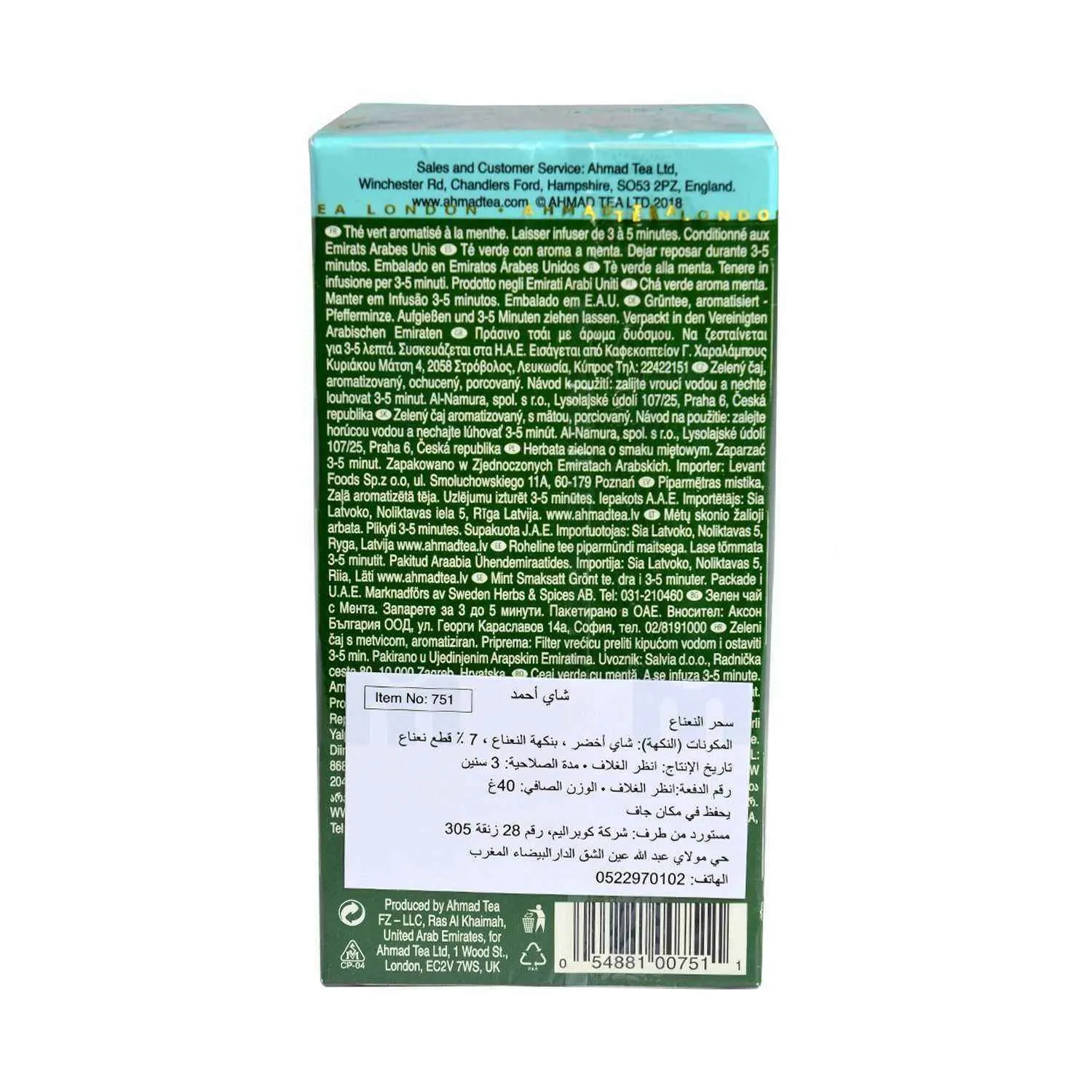 Thé vert aromatisé à la bergamote x20 sachets 40g - AHMAD TEA - vue 2