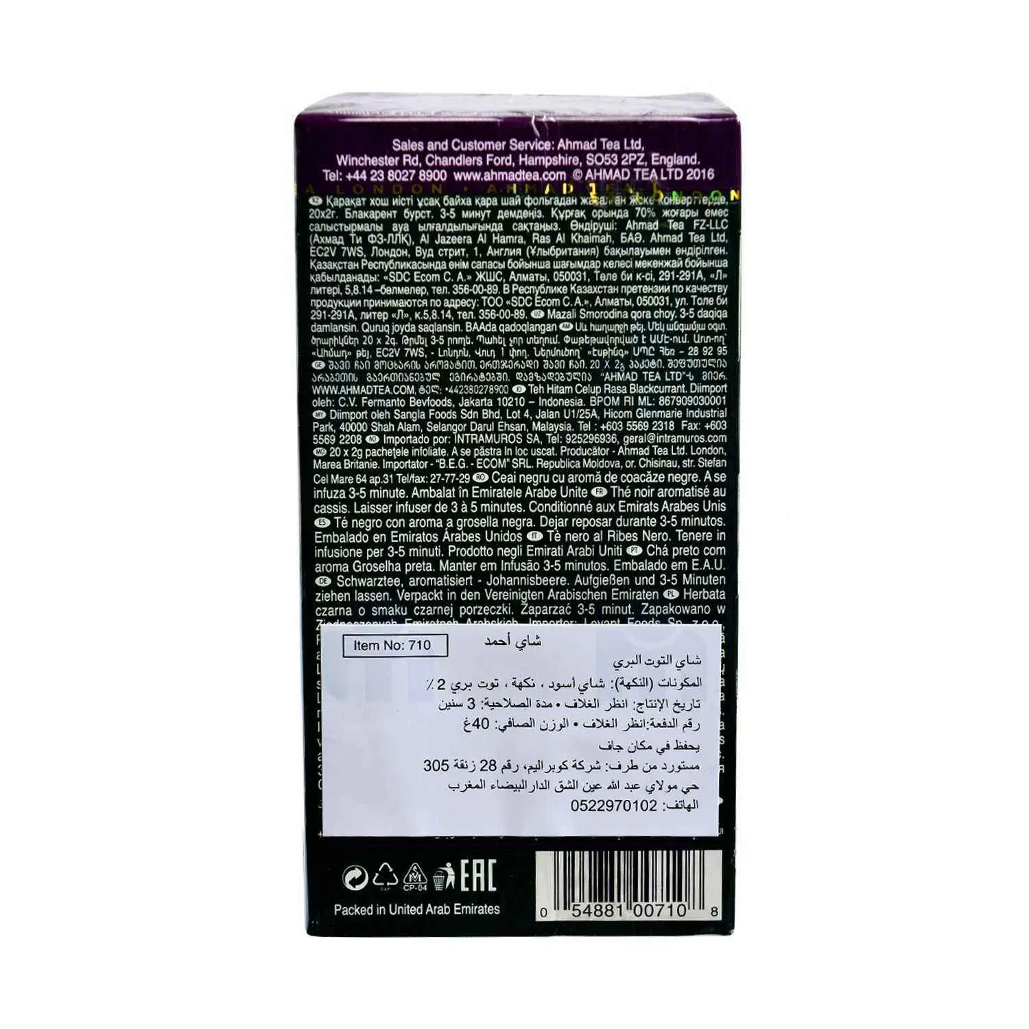 Thé noir aromatisé au cassis x20 sachets 40g - AHMAD TEA - vue 3