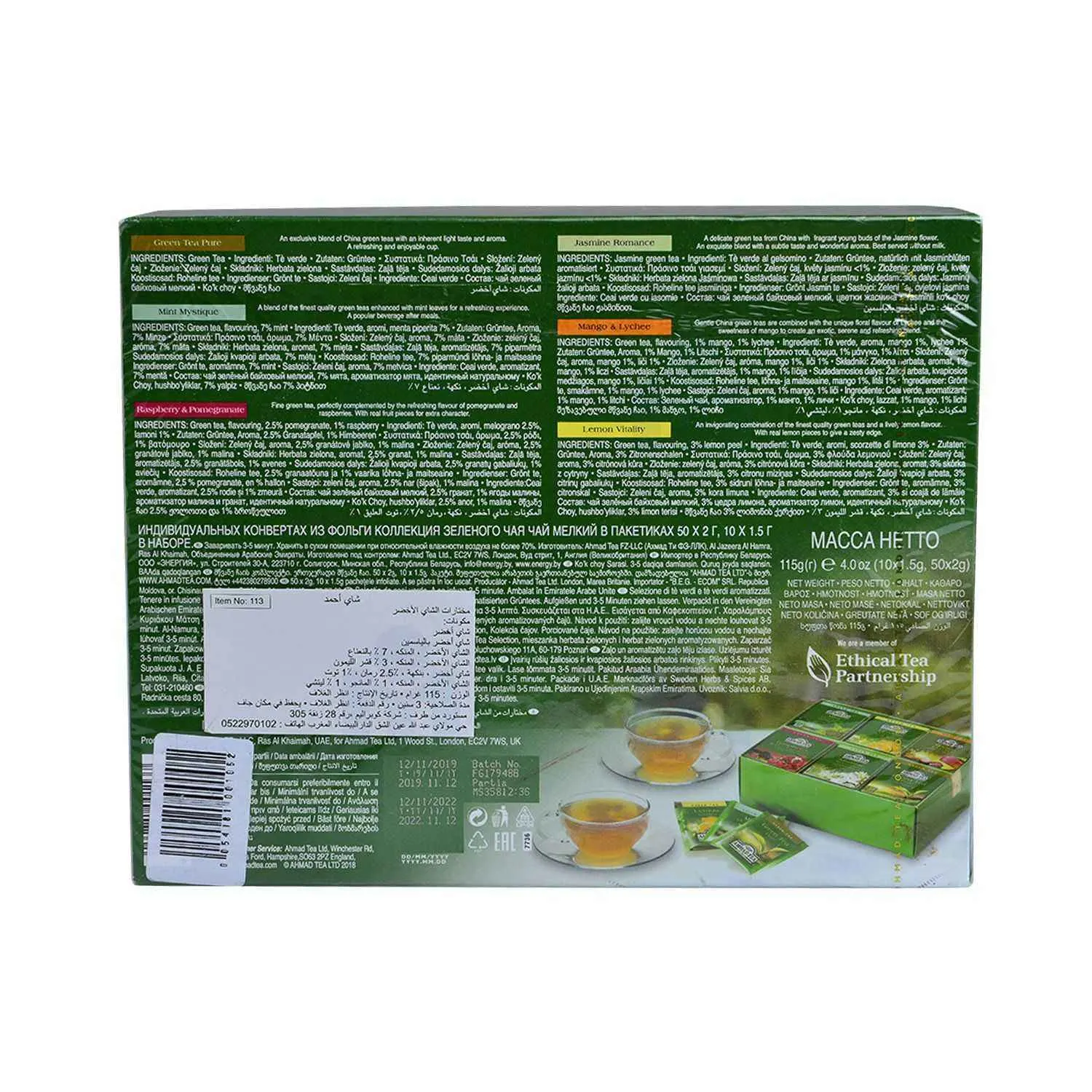 Sélection de 6 Thé vert x 60 sachets  Evergreen 115g - AHMAD TEA - vue 3