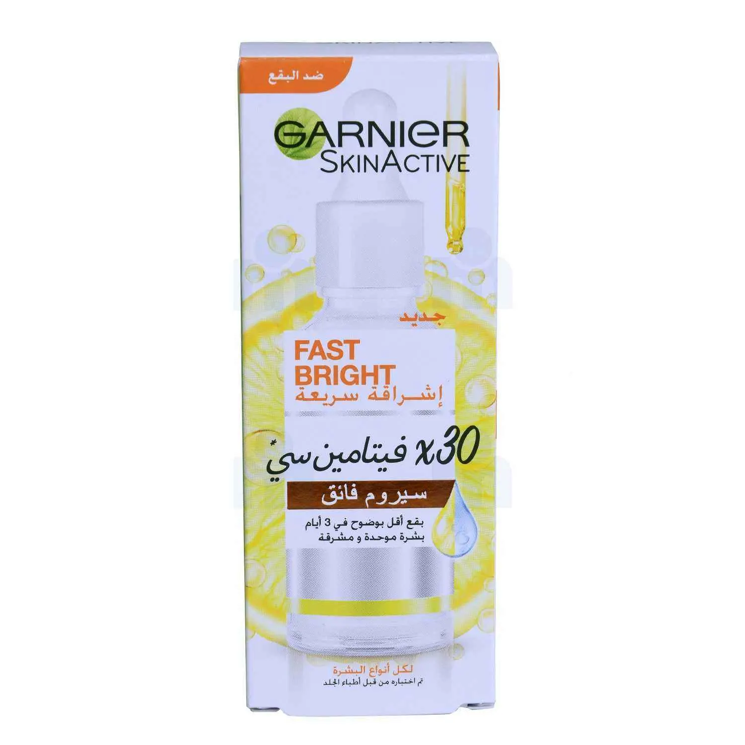 Sérum fast bright 30x vitamine C SkinActive 30ml - GARNIER