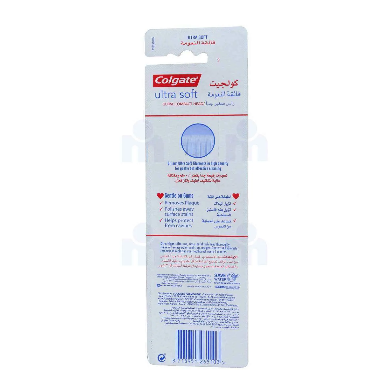 Brosse à dents Ultra Soft 1+1 gratuit - COLGATE - vue 2