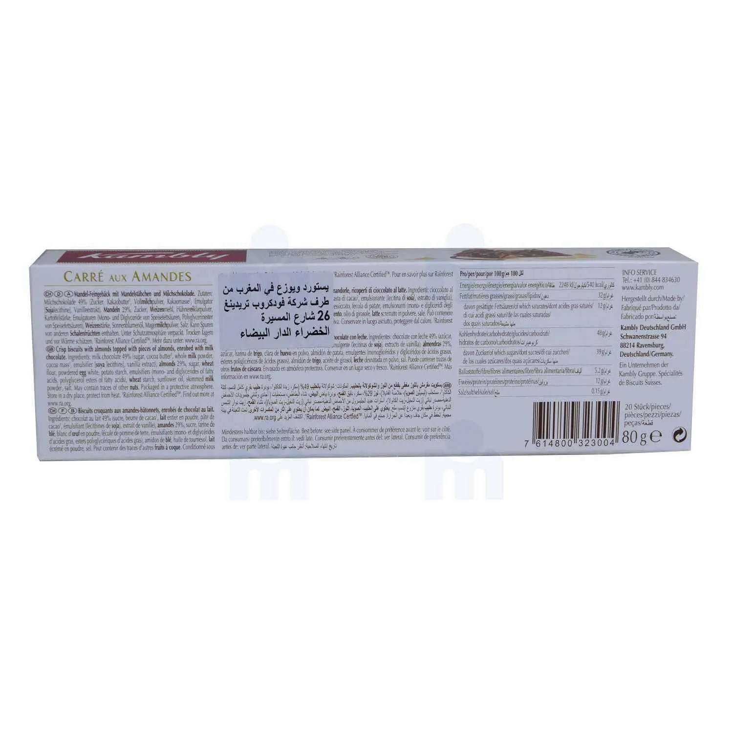 Carré aux amandes 80g - KAMBLY - vue 3