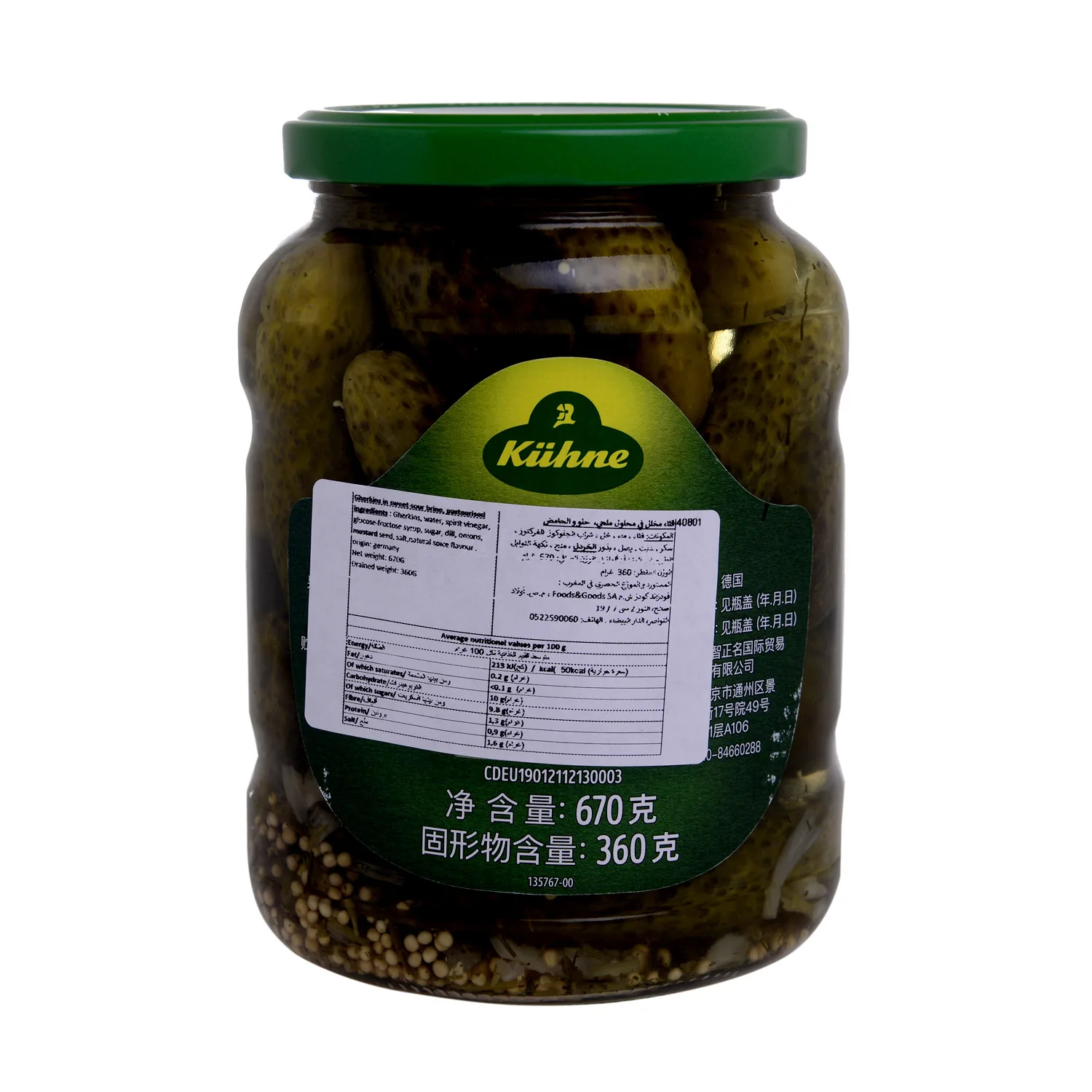 Cornichons Aigres-doux 670g - KÛHNE - vue 3