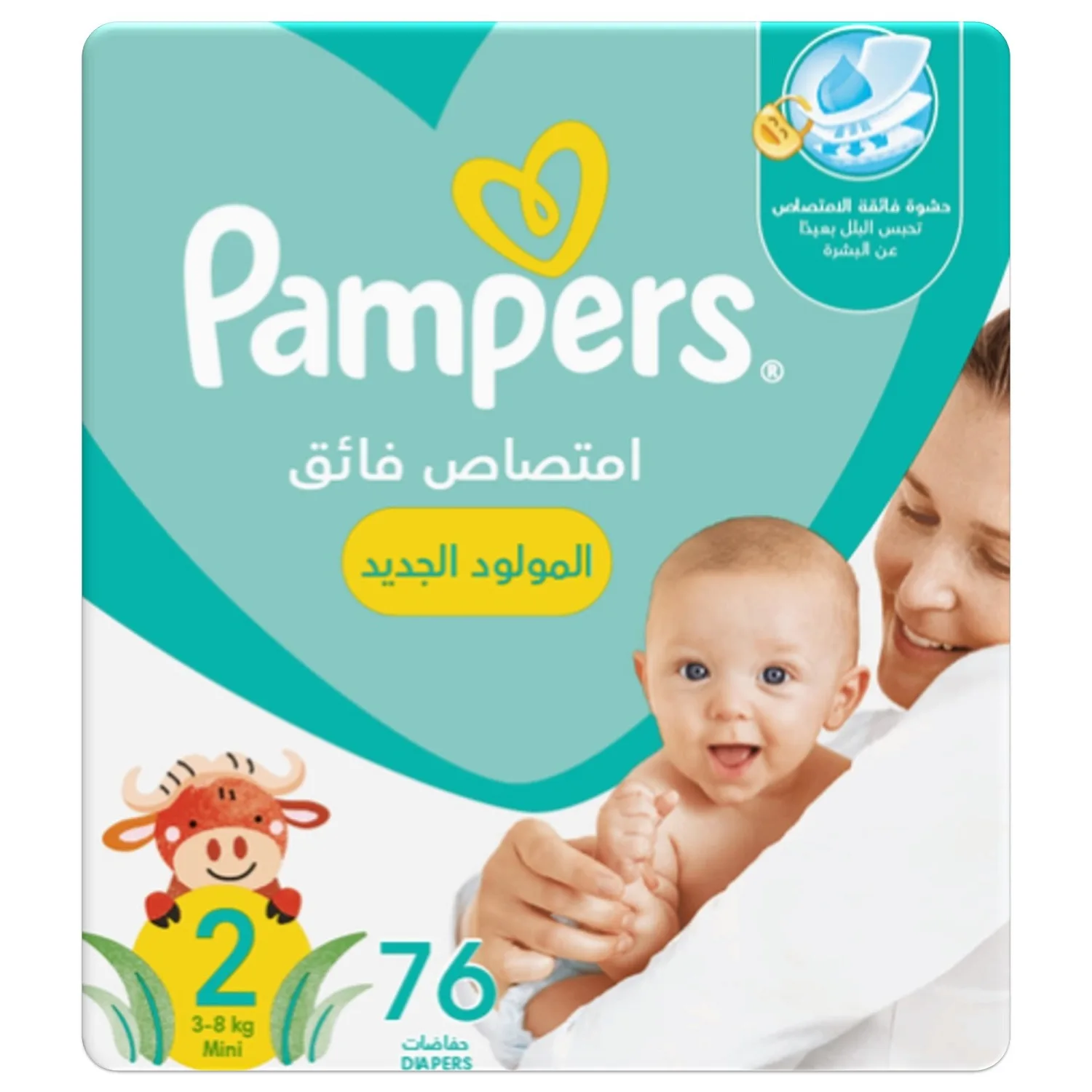 Couches Bébé 4-8Kg Taille 2 ultra absorbantes Mainline x76 unités - PAMPERS