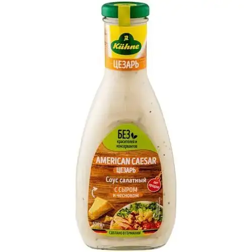 Sauce César américaine 500 ml - KÜHNE