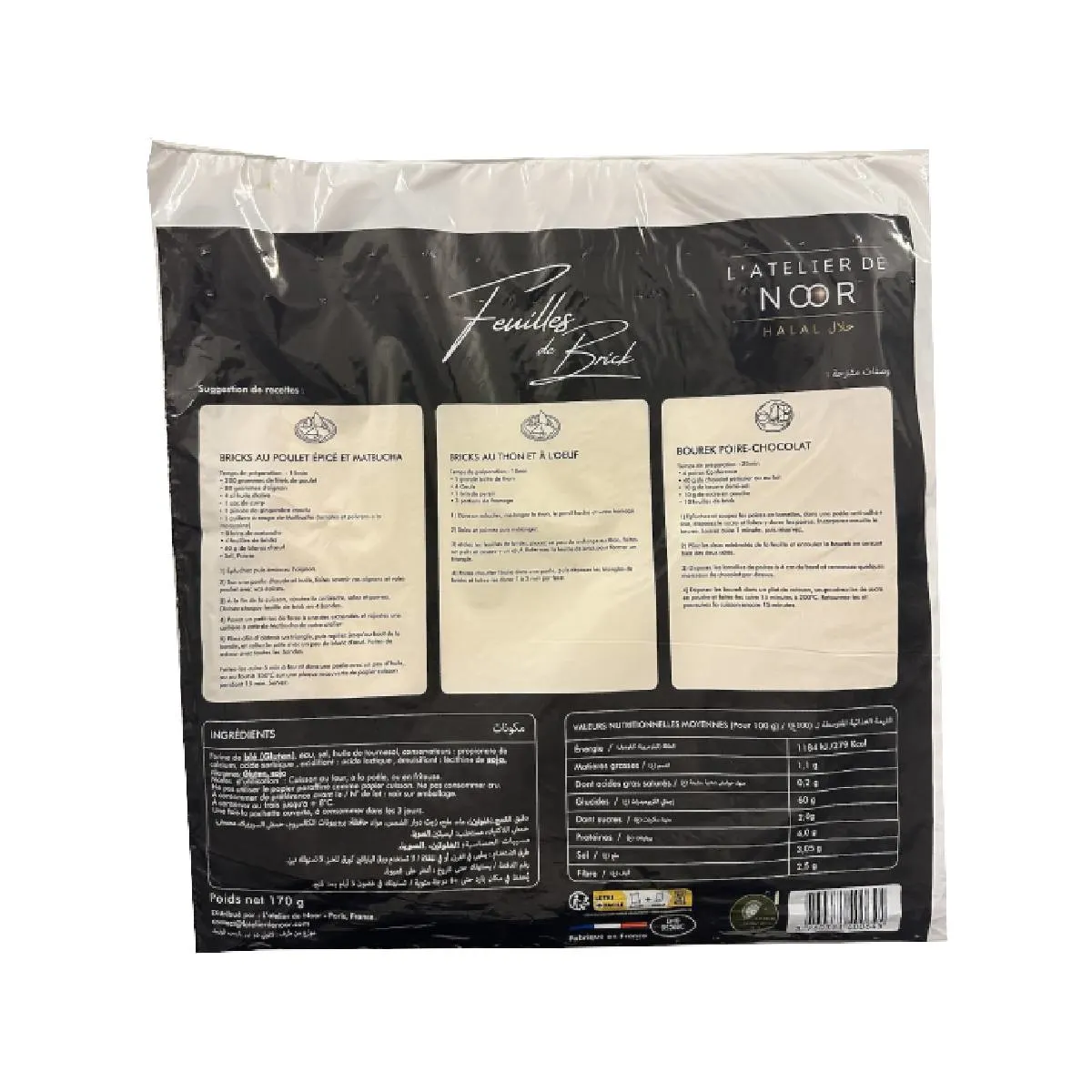 Feuilles de brick 170g - L'ATELIER DE NOOR - vue 2