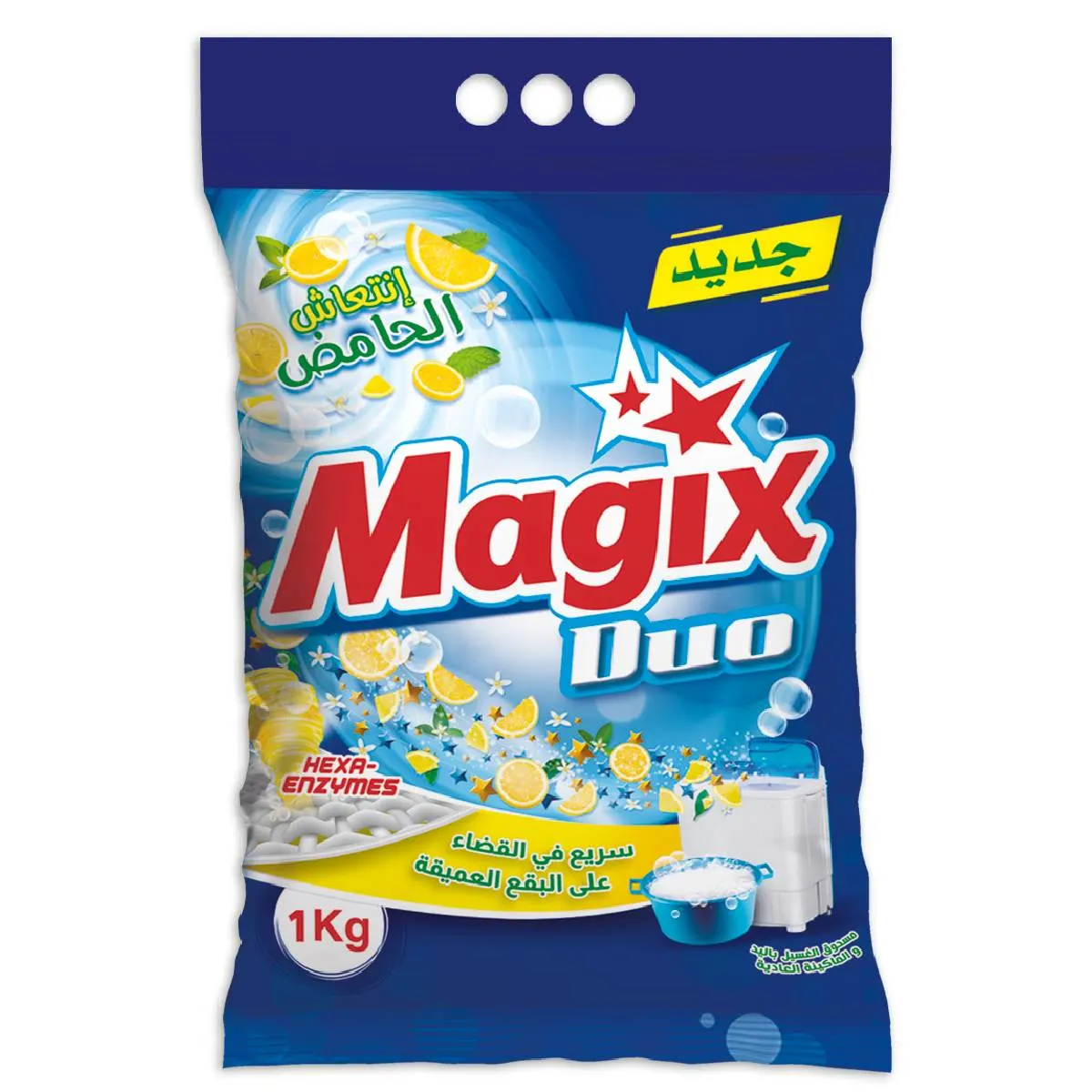 Lessive en poudre citron Duo 1Kg - MAGIX