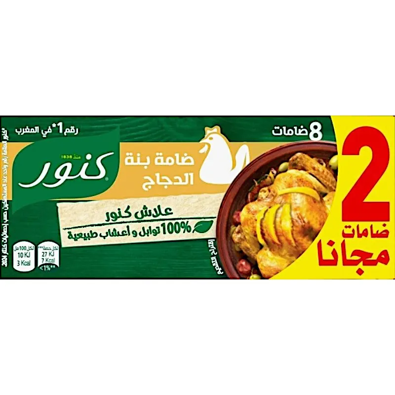 8 cubes de bouillon poulet 6+2 gratuits - KNORR