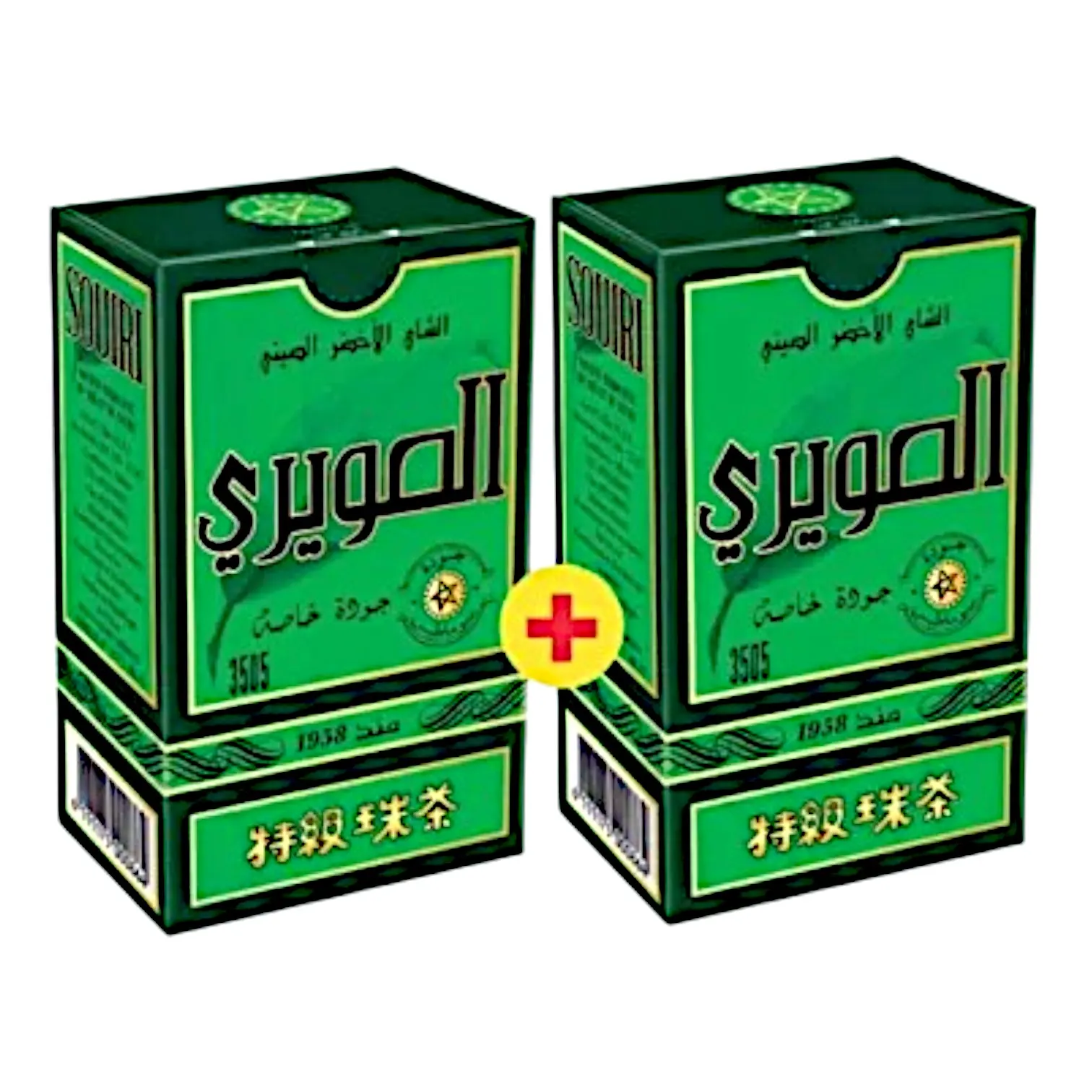 2 boîte de thé vert en grains 3505 x200g - SOUIRI