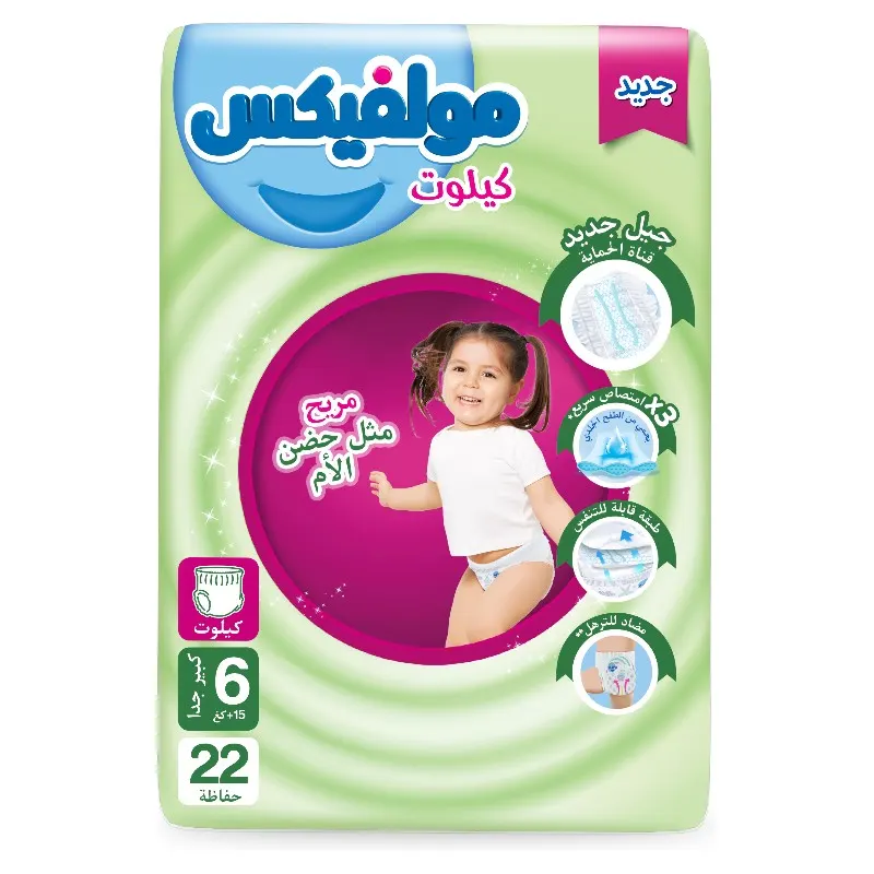 Couches-culottes extra large taille 6 (15kg+) x 22 unités - MOLFIX