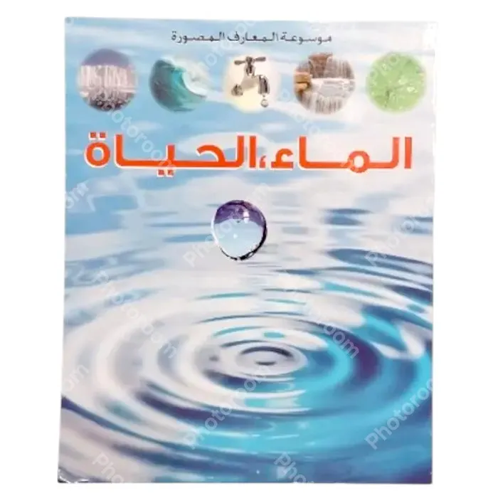 Eau   Grande Imagerie Ar
