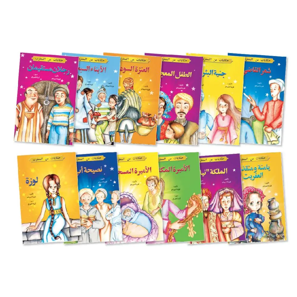 Contes du maroc