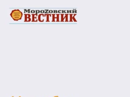 Праздничные события в Морозовском районе