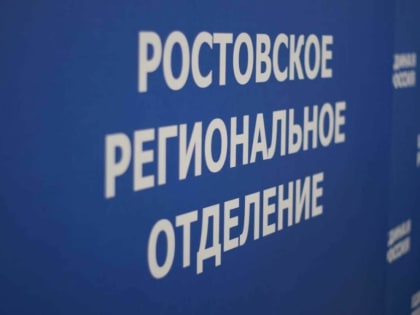 В Волгодонске пройдет предварительное голосование «Единой России»