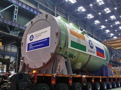 Волгодонский «Атоммаш» отправил в Индию корпус реактора для АЭС «Куданкулам»