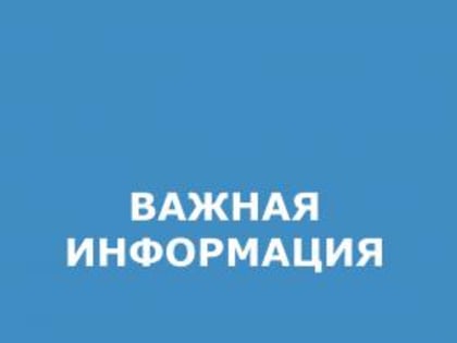 В Таганроге отменены все массовые мероприятия