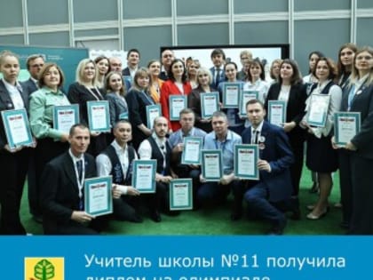 Форум классных руководителей в Москве: Награждение и обмен опытом