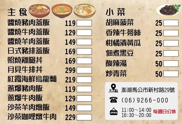 新年開市！蓋飯熱賣中