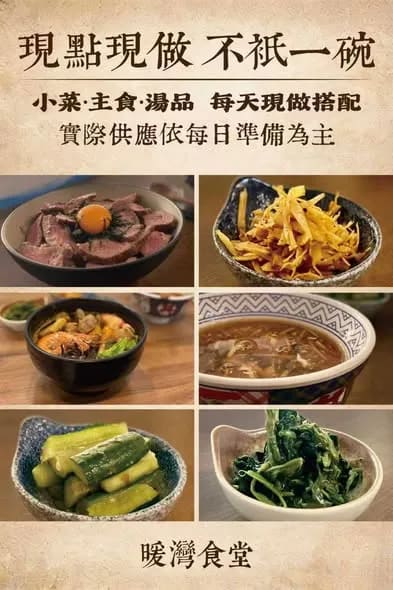 外送開始！享受美味蓋飯