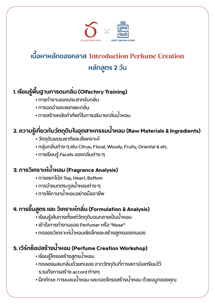 Course Brochure