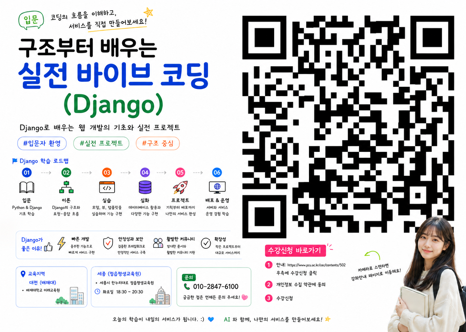 바이브 코딩과 디지털 이해