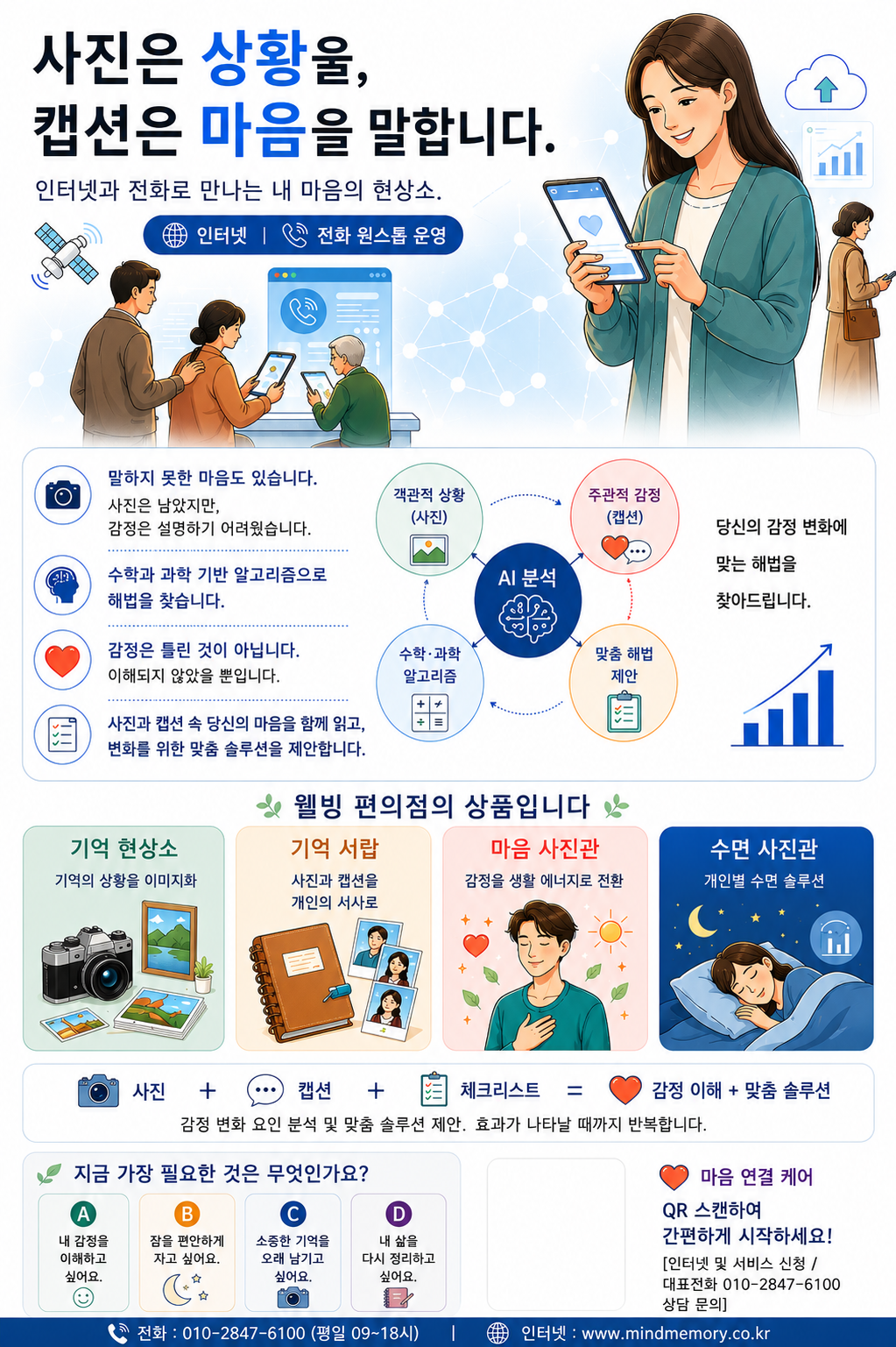 사진은 상황을, 캡션은 마음을