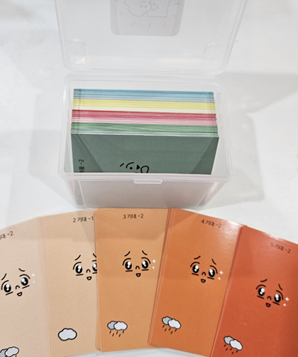 이모션 카드 (Emotion Card)