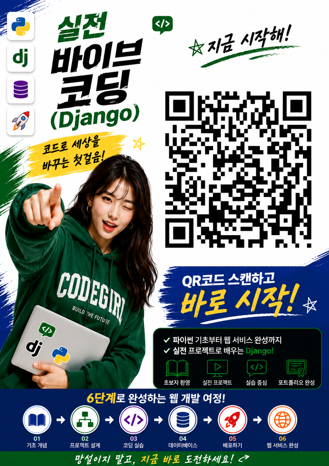 구조로 배우는 바이브코딩
