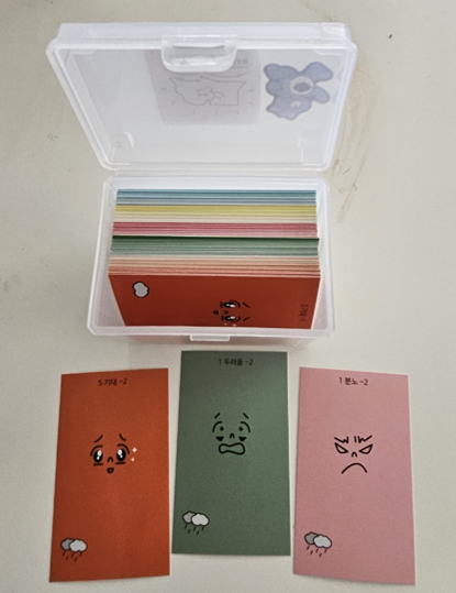 이모션 카드 (Emotion Card)
