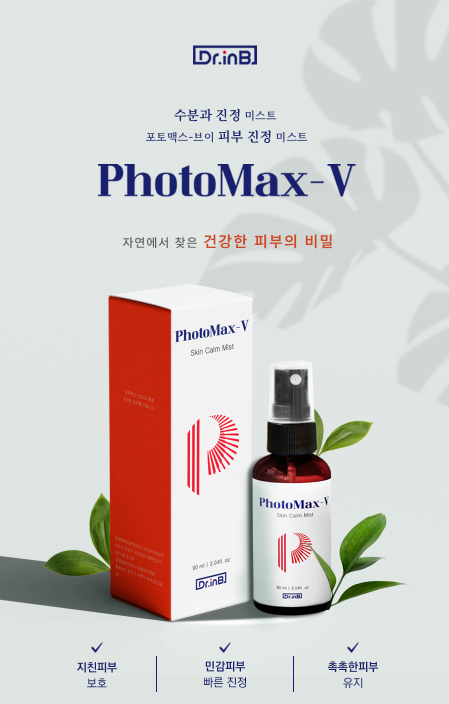 포토 맥스 V