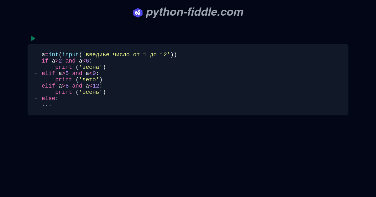Python Fiddle: Online Python IDE, Compiler, and Interpreter