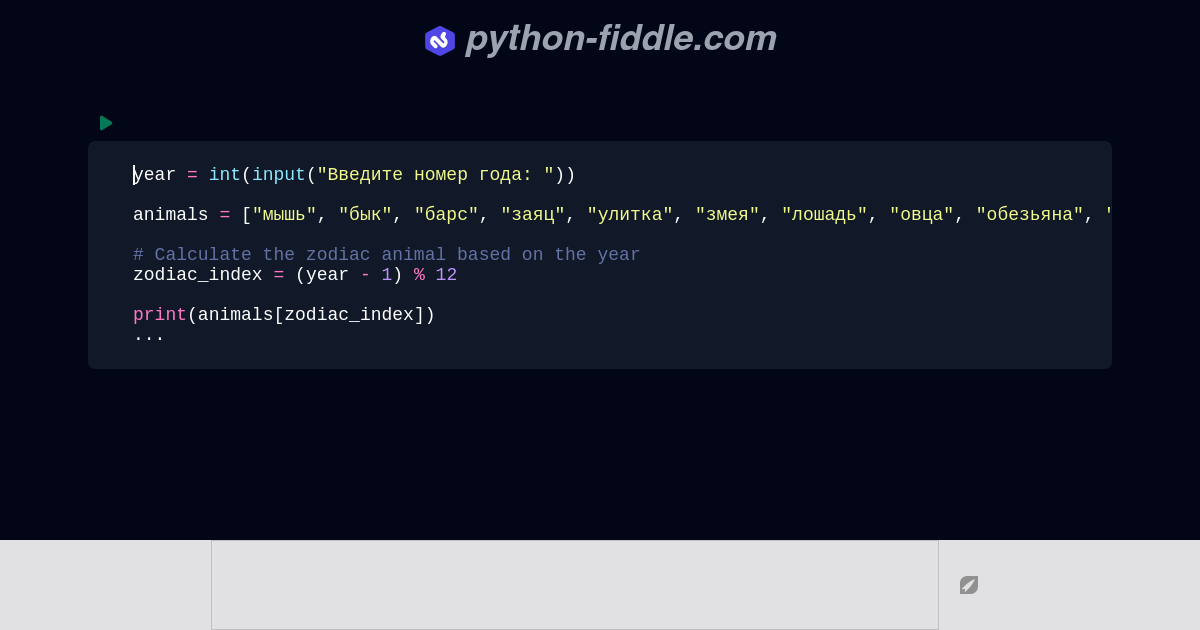 Python-Fiddle: Online Python IDE, Compiler, and Interpreter