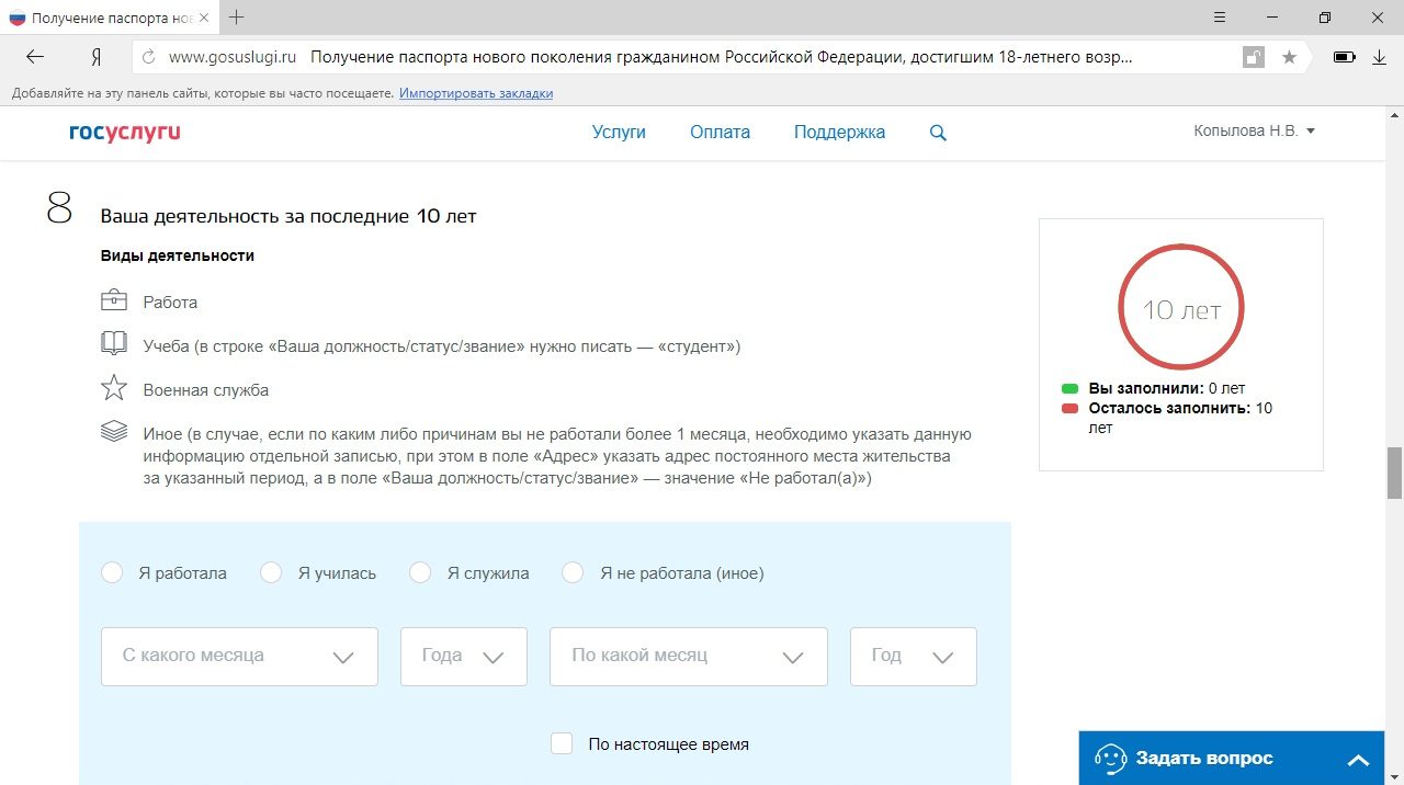 Какие документы нужны для загранпаспорта старого образца через госуслуги