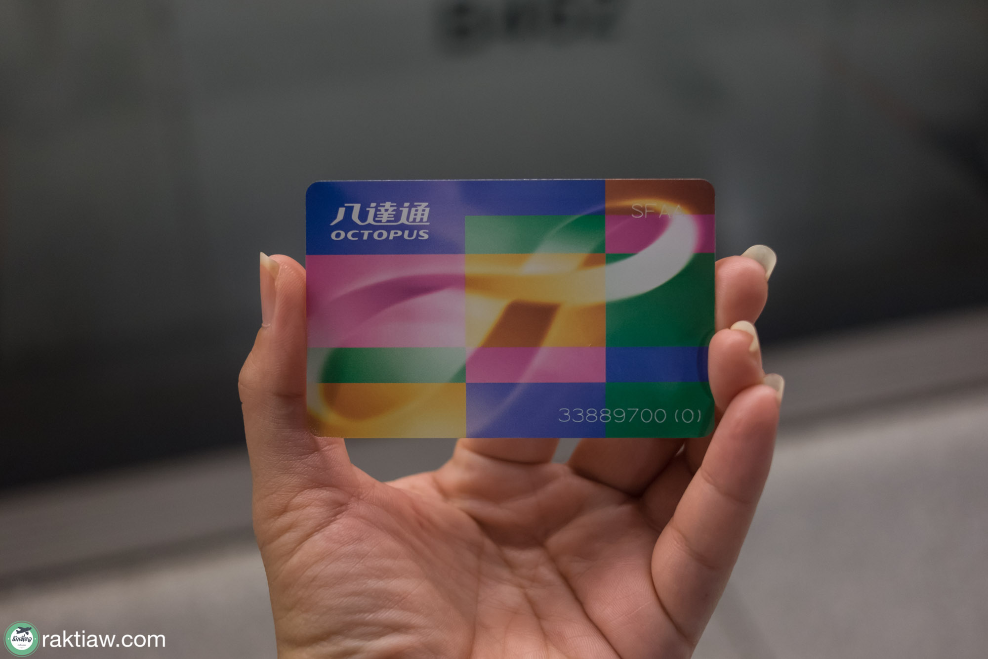 Octopus card Hong Kong