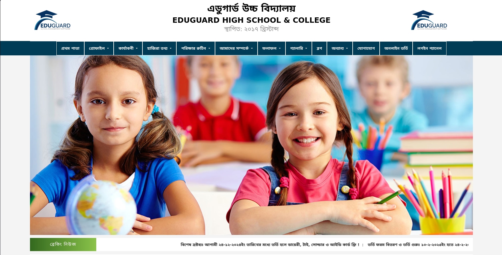 Eduguard360