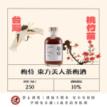 梅侍純釀 東方美人茶梅酒 圖片1