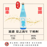 渡邊 夏之萬年 芋燒酎 圖片1