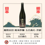 鳳凰美田 純米吟釀 五百萬石 冷卸 圖片1
