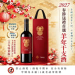 ［羊年酒預購］塔巴利特級卡本內蘇維翁2025（附紙袋） 圖片1