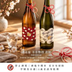 ［羊年酒預購］飛良泉 羊羊勢得｜純米大吟釀・純米吟釀 組合 圖片1