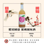 愛知國盛 水蜜桃風味酒 圖片1