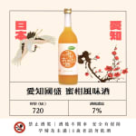 愛知國盛 蜜柑風味酒 圖片1