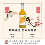 愛知國盛 芒果風味酒 圖片1