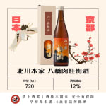 北川本家 八橋肉桂梅酒 圖片1