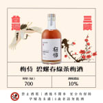 梅侍純釀 碧螺春綠茶梅酒 圖片1