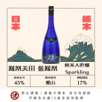 鳳凰美田 藍鳳凰 純米大吟釀 Sparkling 圖片1