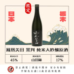 鳳凰美田 黑判 純米大吟釀原酒 復刻版 圖片1