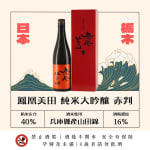 鳳凰美田 純米大吟釀 赤判 圖片1