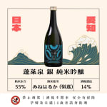 蓬萊泉 銀 純米吟釀 圖片1