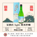 安藝虎 light 純米吟釀 圖片1